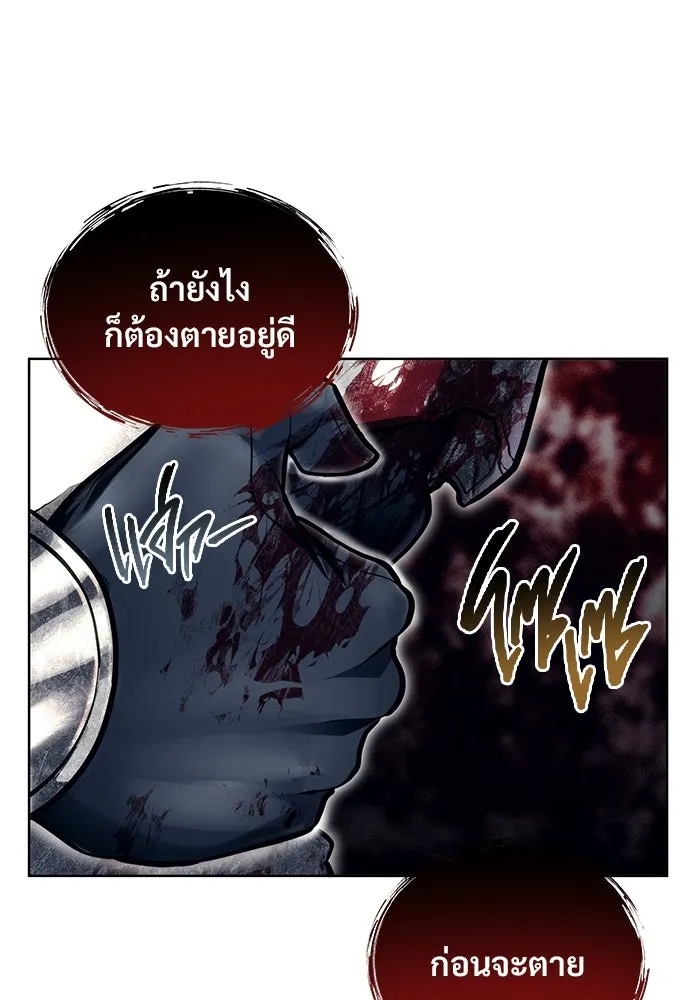 อูเร็ค มาซิโน่ ตอนที่ 20 ชอนกึม 2 รูปที่ 88