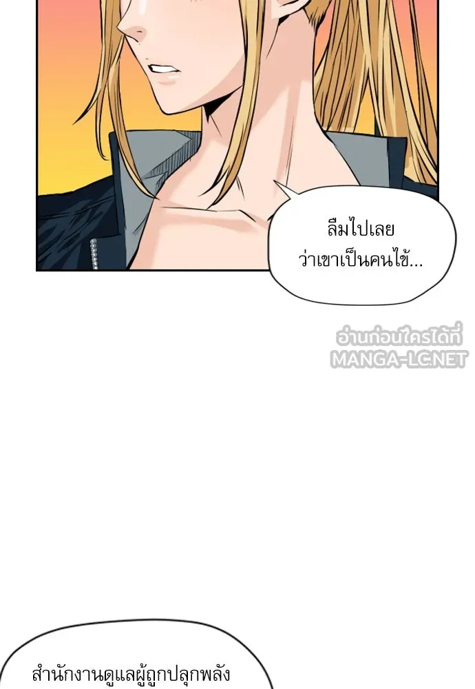 ดรูอิดแห่งสถานีโซล ตอนที่ 4 รูปที่ 99