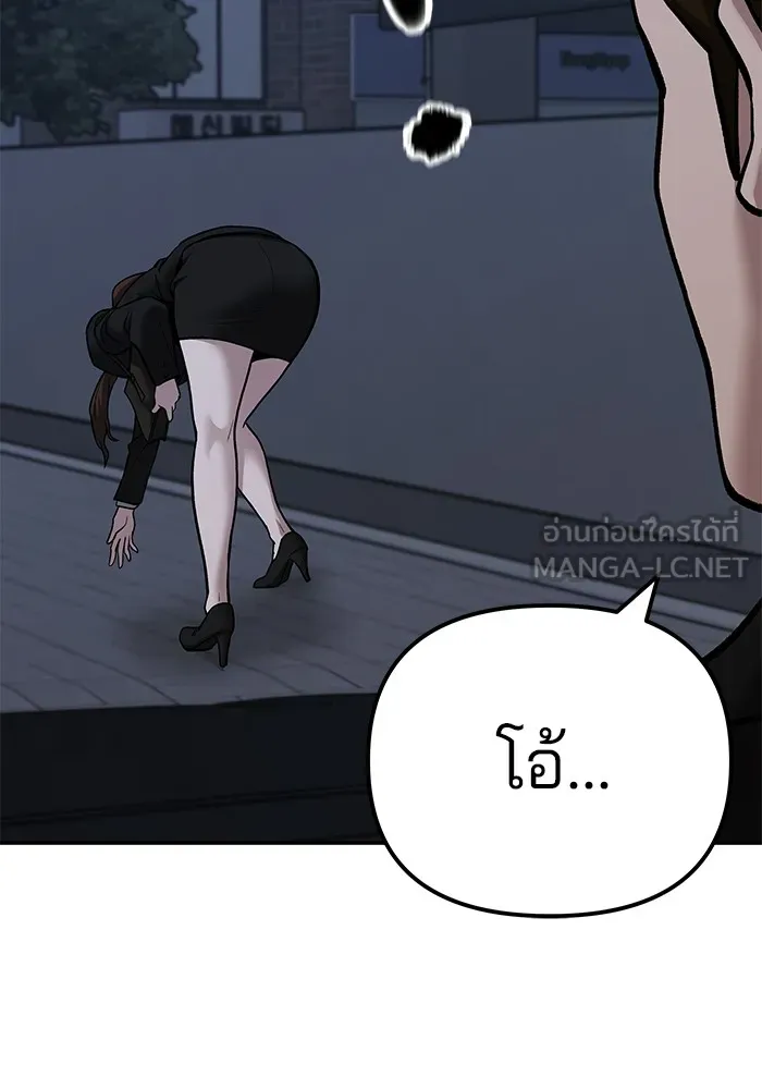 เลวฟาดเลว ตอนที่ 98 รูปที่ 84