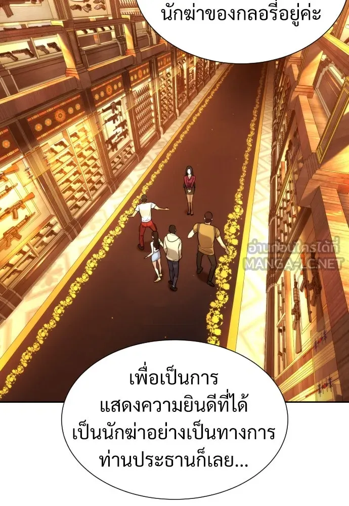 นักฆ่าย้อนวัย ตอนที่ 10 รูปที่ 162