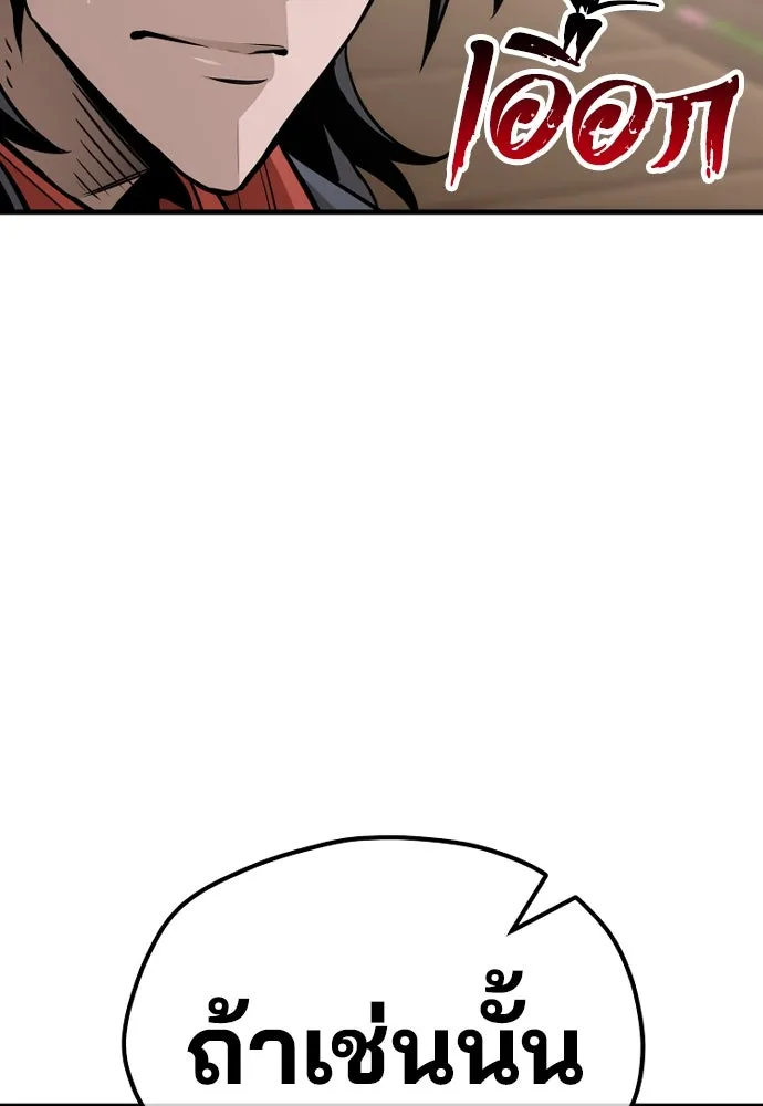 เส้นทางสู่เทพมาร ตอนที่ 33 รูปที่ 202