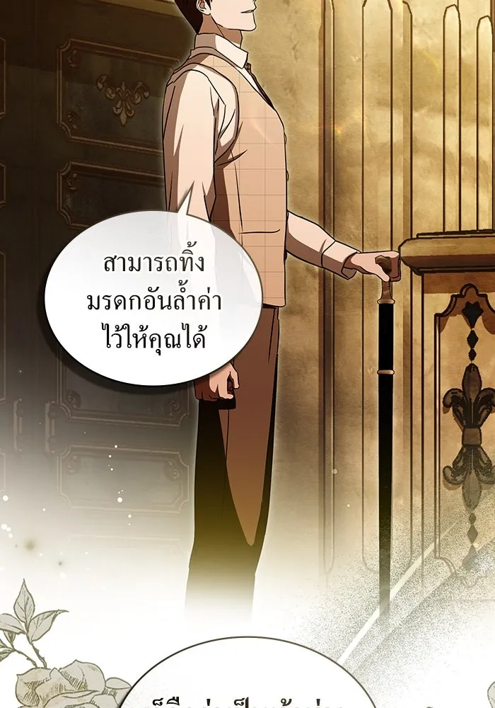 กู้ชีวิตลิขิตท่านเอิร์ล ตอนที่ 37 รูปที่ 67