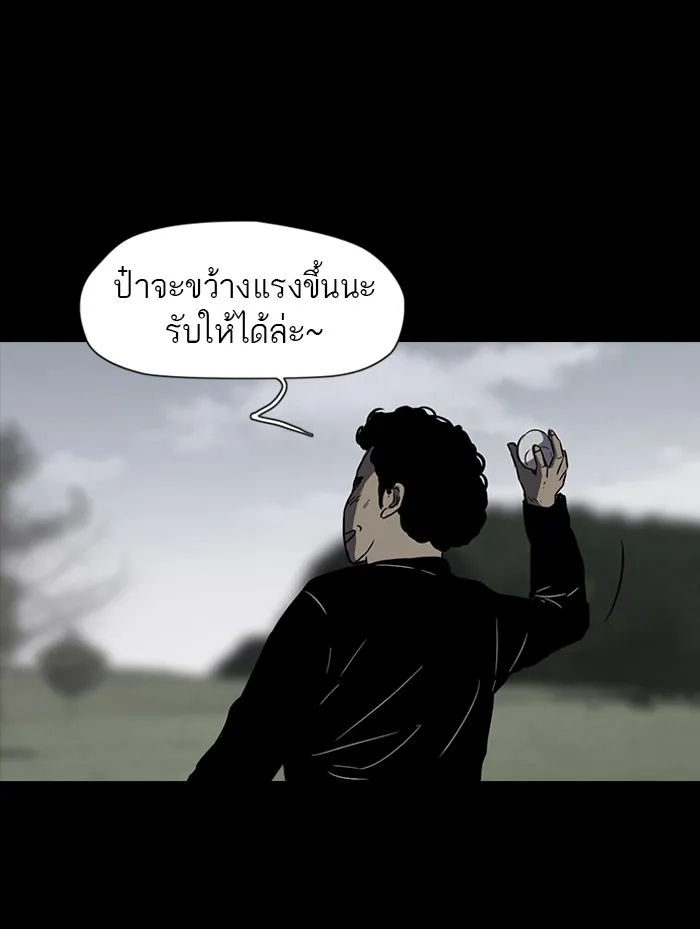 ปั่นสู้ฝันbrWind Breaker ตอนที่ 5 รูปที่ 35