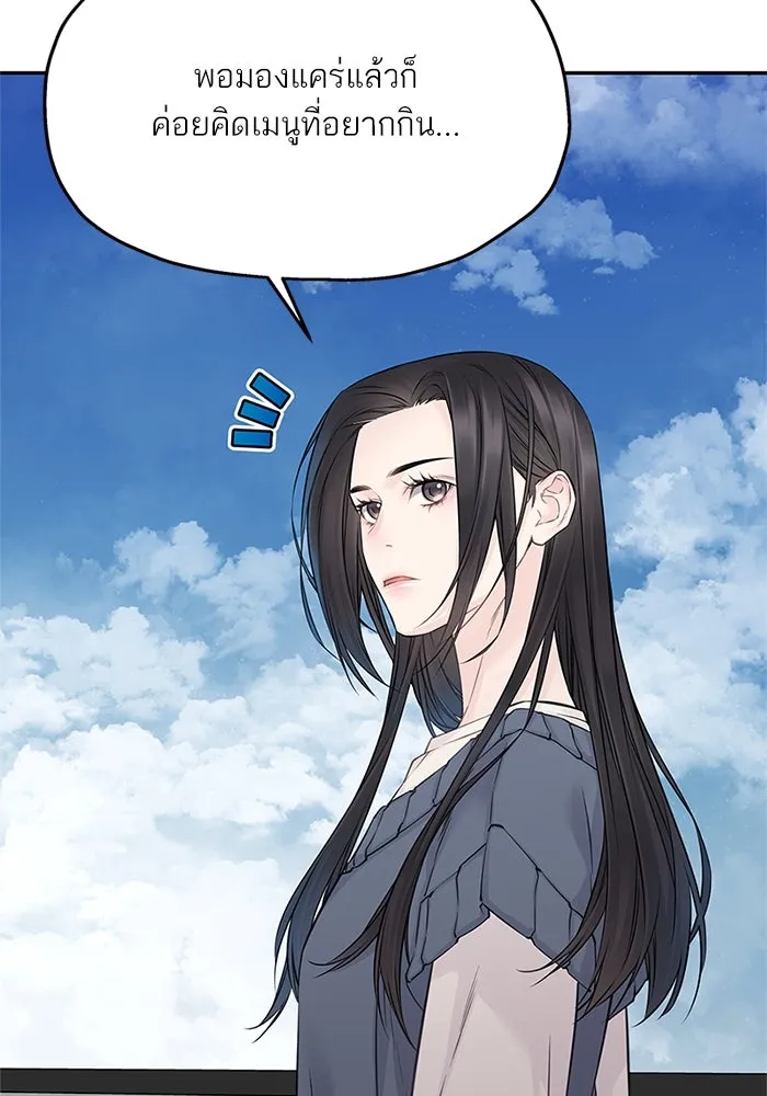 สลับรัก สลับชะตา ตอนที่ 77 รูปที่ 77