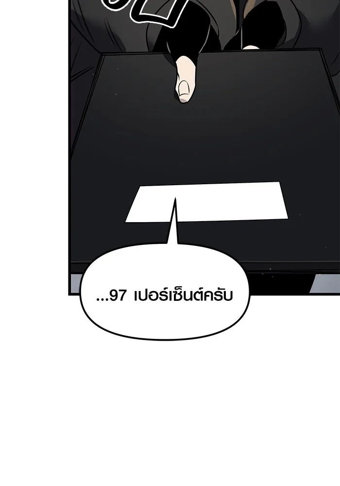 พลิกชะตาคว้าไอเทมระดับเทพ ตอนที่ 27 รูปที่ 68