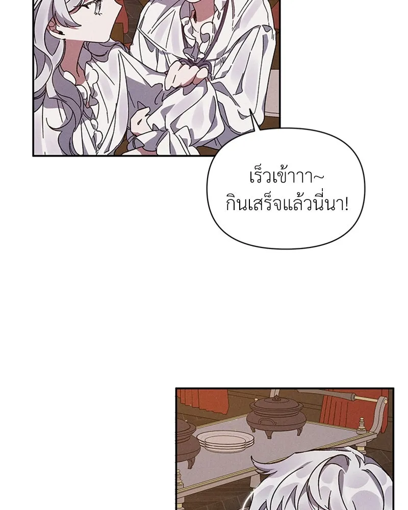 โอ้ ศัตรูที่รัก ตอนที่ 1 รูปที่ 82