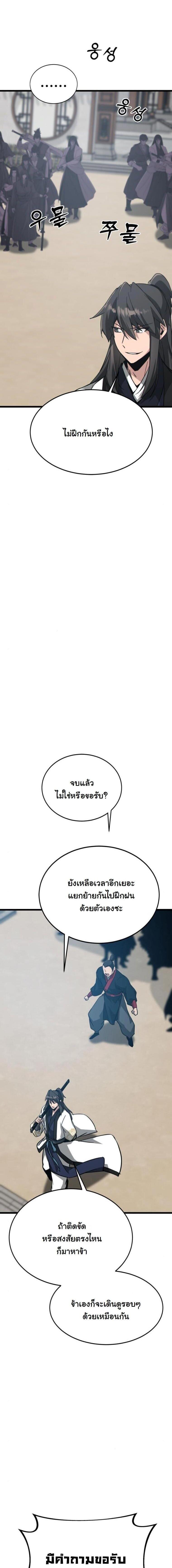 Manga-lc-com อ่านมังงะ อ่านการ์ตูน ออนไลน์ ฟรี Initializing the Sect System ตอนที่ 1 2 3 4 5 6 7 8 9 10 11 12 13 14 ฟรี ไม่มีโฆษณา Manga-lc - อ่าน มังงะ อ่าน การ์ตูน ออนไลน์ อ่านมังงะ ฟรี