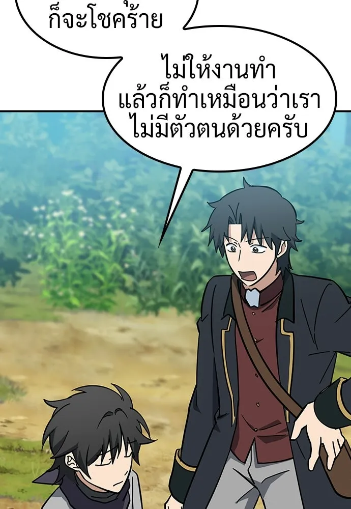 คลินิกสัตว์ต่างโลกของคิมโอจิน ตอนที่ 38 รูปที่ 59