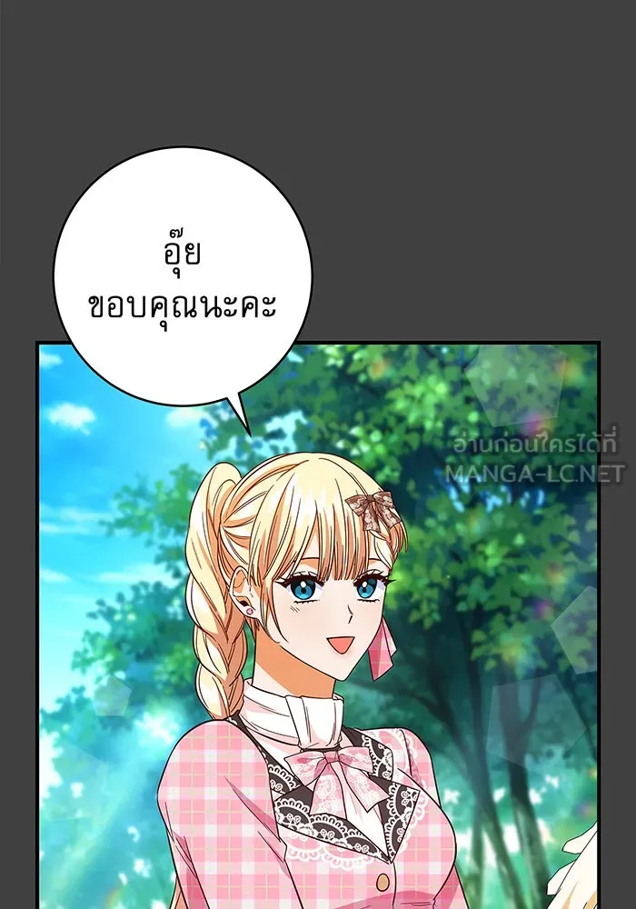 นางร้ายที่ไหนจะมีคุณธรรม ตอนที่ 28 รูปที่ 9