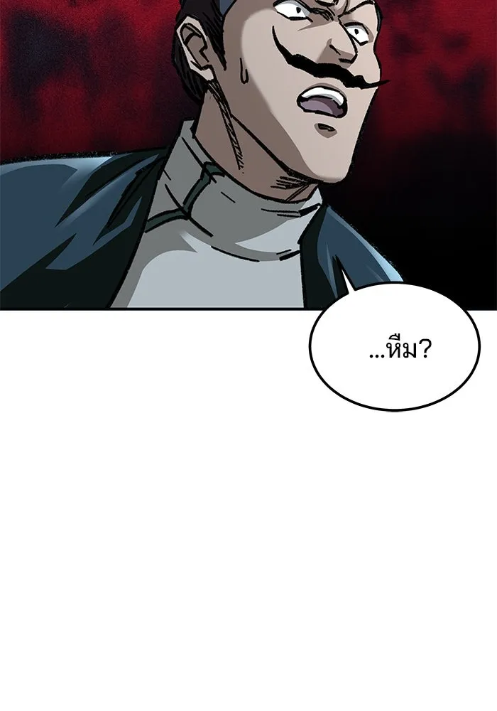 คุณปู่จอมยุทธกับหลานสาวสุดแกร่ง ตอนที่ 23 รูปที่ 101