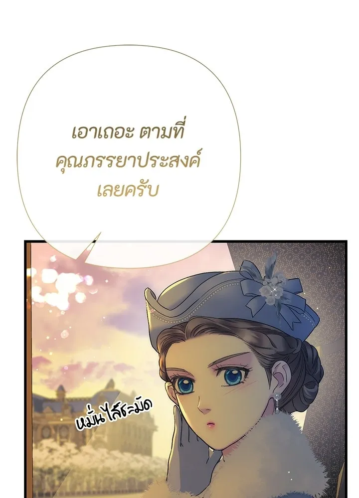 องค์ชายผู้อื้อฉาว ตอนที่ 154 (จบตอนหลัก) รูปที่ 98