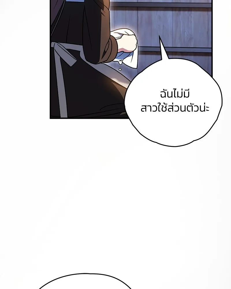 จุ๊บรัก คุณหมาป่า ตอนที่ 42 รูปที่ 8