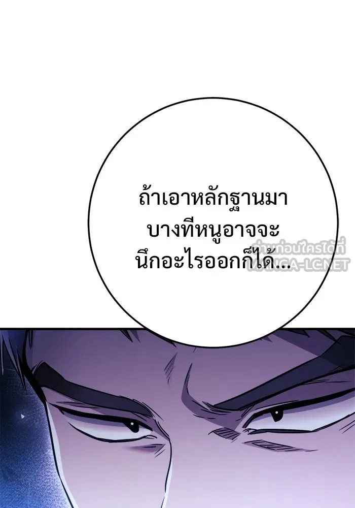 ราชินีนักบู๊ ตอนที่ 93 รูปที่ 36