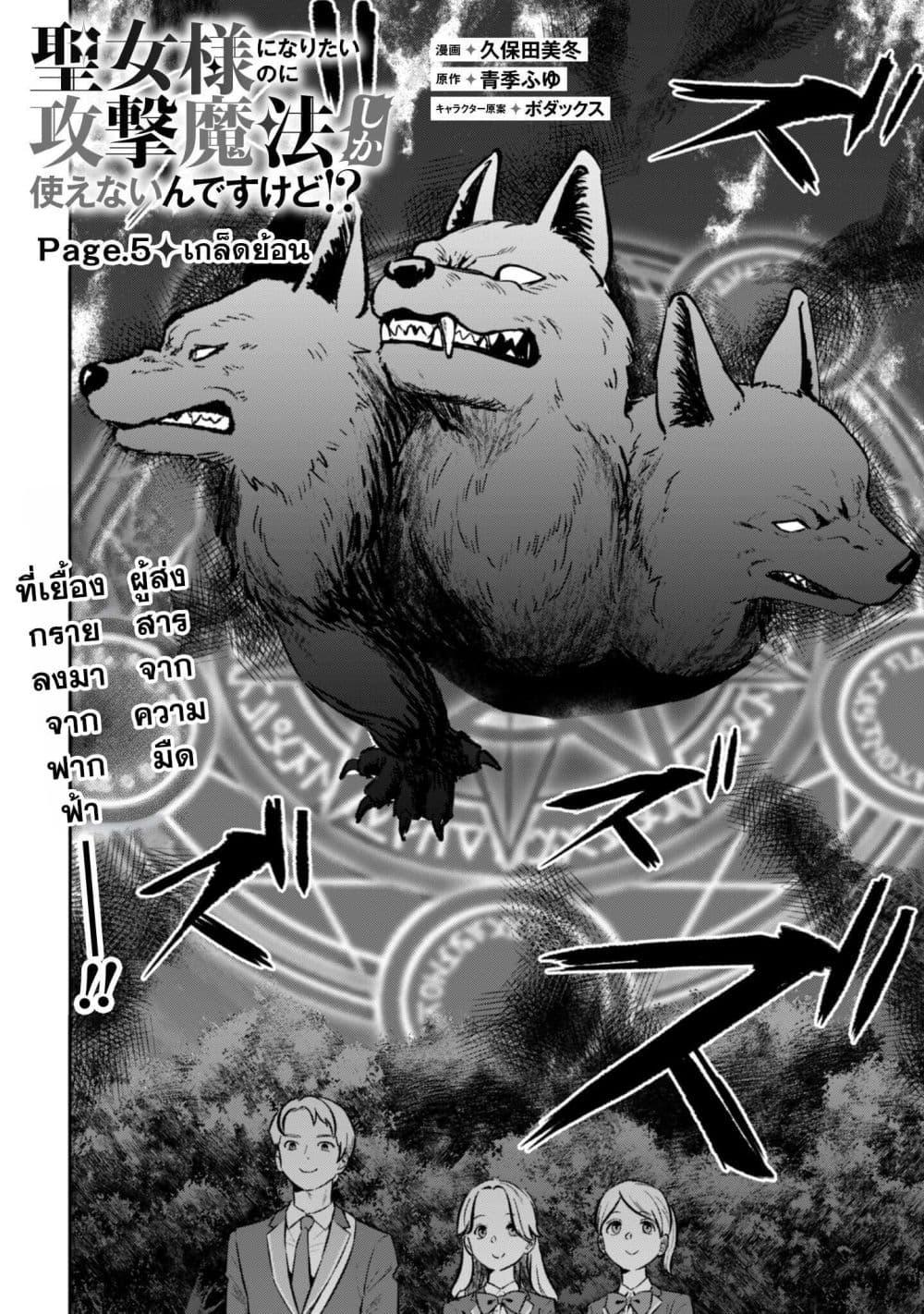 Manga-lc-com อ่านมังงะ อ่านการ์ตูน ออนไลน์ ฟรี Seijo Sama Ni Naritainoni Kogeki Maho Shika Tsukaenai Ndesukedo! ตอนที่ 1 2 3 4 5 6 7 8 9 10 11 12 13 14 ฟรี ไม่มีโฆษณา Manga-lc - อ่าน มังงะ อ่าน การ์ตูน ออนไลน์ อ่านมังงะ ฟรี