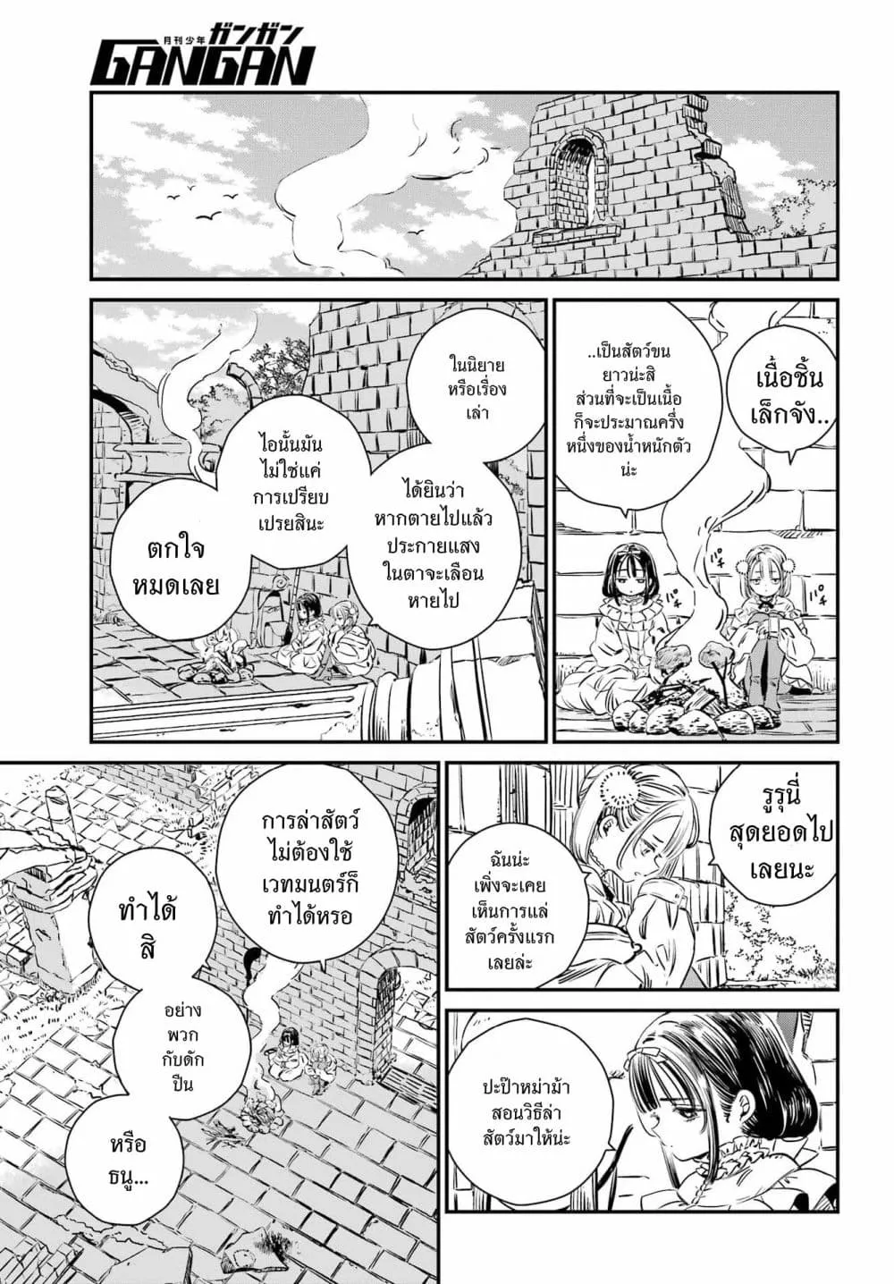 Manga-lc-com อ่านมังงะ อ่านการ์ตูน ออนไลน์ ฟรี Tower of Eden Luluchikakunia and the Tower Labyrinth ตอนที่ 1 2 3 4 5 6 7 8 9 10 11 12 13 14 ฟรี ไม่มีโฆษณา Manga-lc - อ่าน มังงะ อ่าน การ์ตูน ออนไลน์ อ่านมังงะ ฟรี