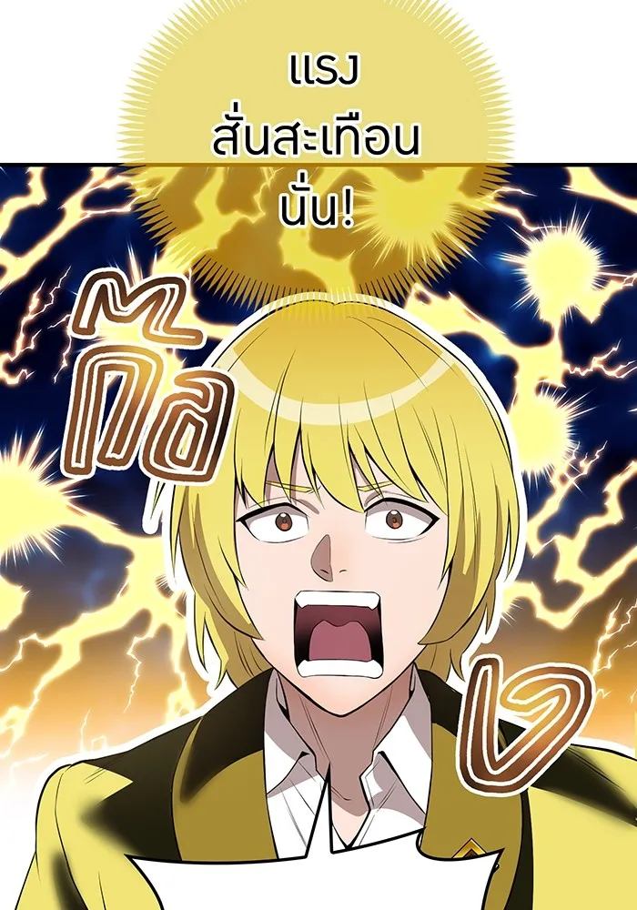ฮันเตอร์สกิลโกง ตอนที่ 11 "หนังสือเพลงสดุดีสีเหลือง รูปที่ 145