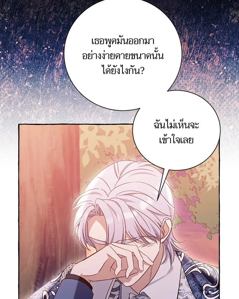 นึกว่าเป็นอิเซไคธรรมดา ตอนที่ 69 รูปที่ 73