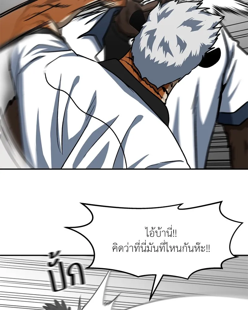 โรงเรียนสัตว์กินเนื้อ ตอนที่ 31 รูปที่ 16