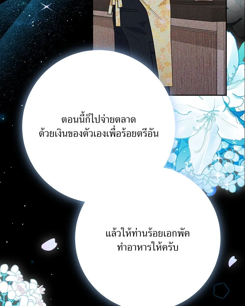 แด่ความเกลียดชัง ตอนที่ 24 รูปที่ 124
