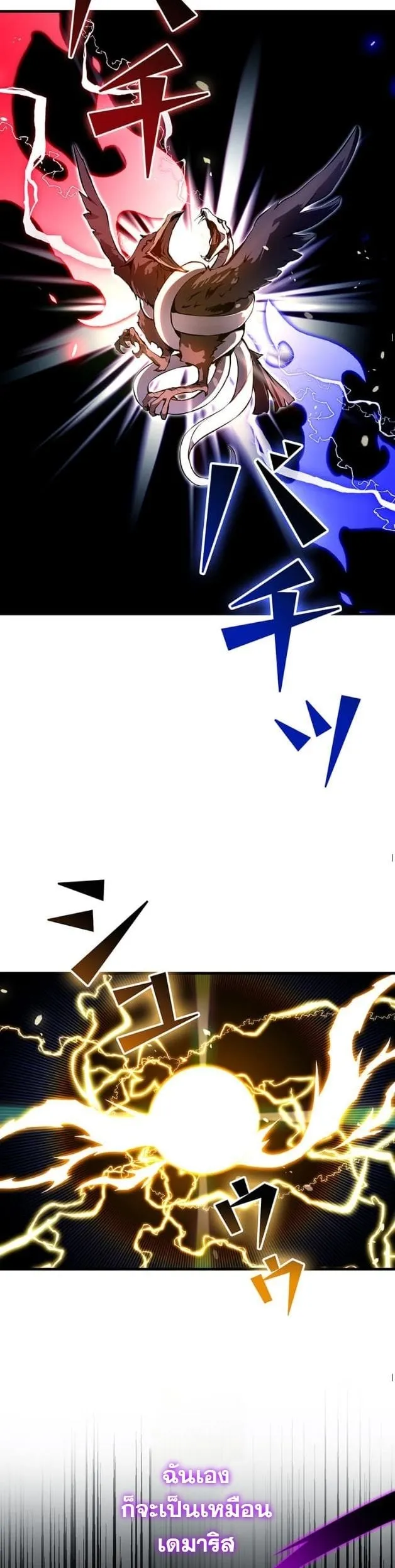 I Became a Cheat-Level Skill Thief ราช_นจอมโจรปล_นสก_ลเทพ ตอนที่ ตอนที่ 4 รูปที่ 10