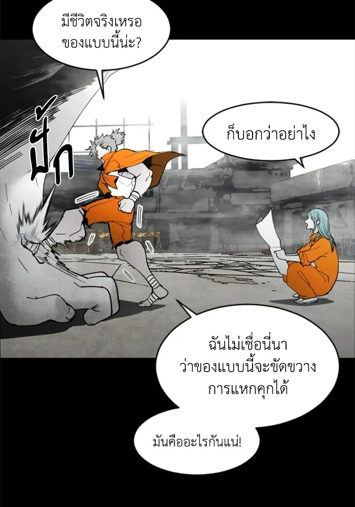 FOG LAND ตอนที่ 14 รูปที่ 11