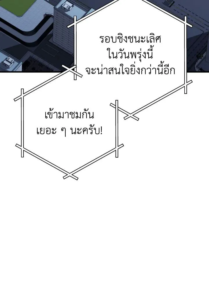 The Hero Returns ตอนที่ ตอนที่ 99 รูปที่ 95