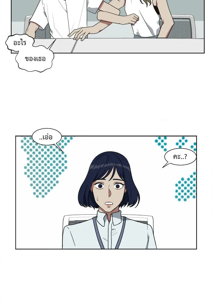 ช่วยเปลี่ยนฉันที ตอนที่ 15. จองฮย็อนจู 1 รูปที่ 61