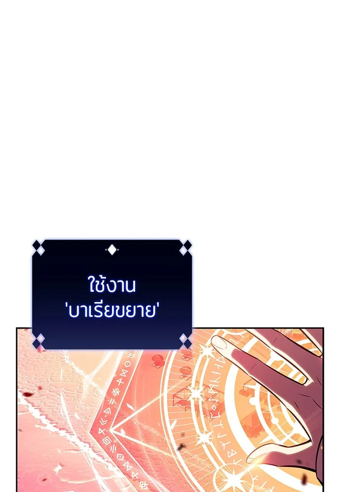 ผู้เล่นหน้าใหม่เลเวลแมกซ์ ตอนที่ 120 เต็มไปด้วยโทรศัพท์ (3) รูปที่ 94