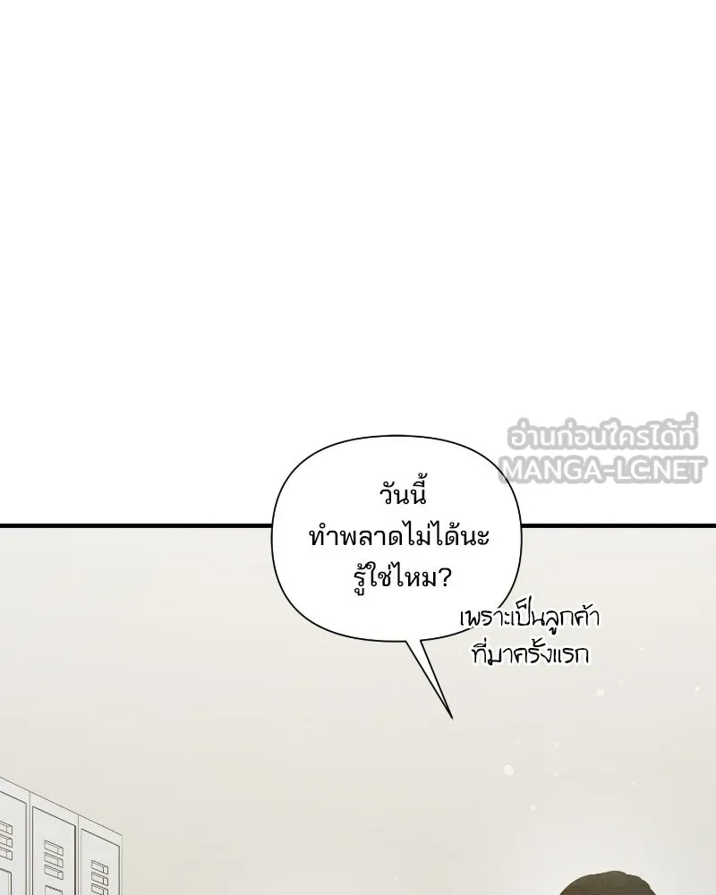 สามีที่ไม่ได้ขอ ตอนที่ 32 รูปที่ 57
