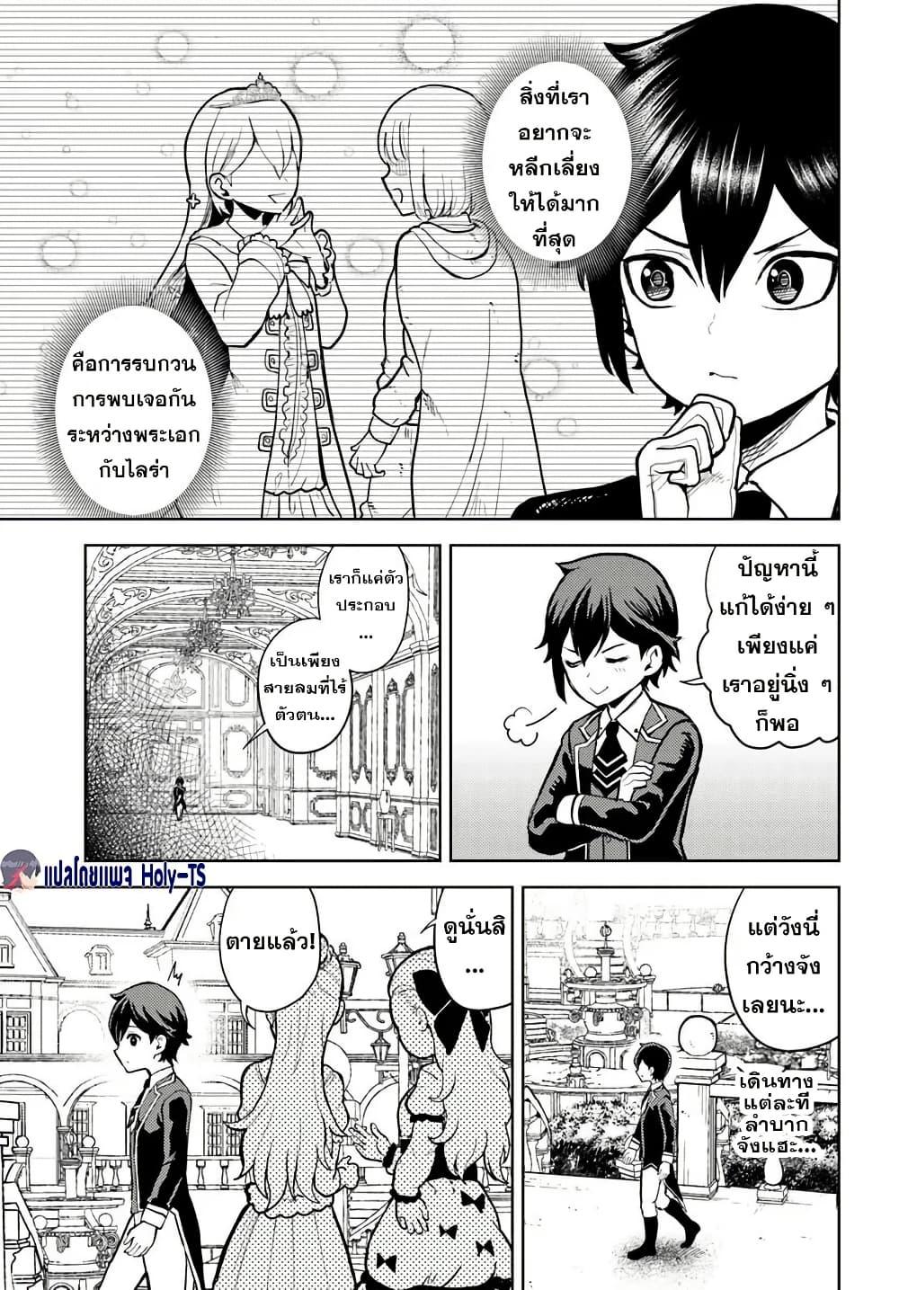 Manga-lc-com อ่านมังงะ อ่านการ์ตูน ออนไลน์ ฟรี I Was Reincarnated as the Villain With Evil Eyes, so I Aim to Be a Mob Character ตอนที่ 1 2 3 4 5 6 7 8 9 10 11 12 13 14 ฟรี ไม่มีโฆษณา Manga-lc - อ่าน มังงะ อ่าน การ์ตูน ออนไลน์ อ่านมังงะ ฟรี