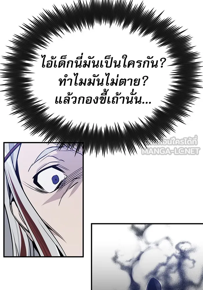 จอมเวทเกิดใหม่ในรอบ 66666 ปี ตอนที่ 4 รูปที่ 78