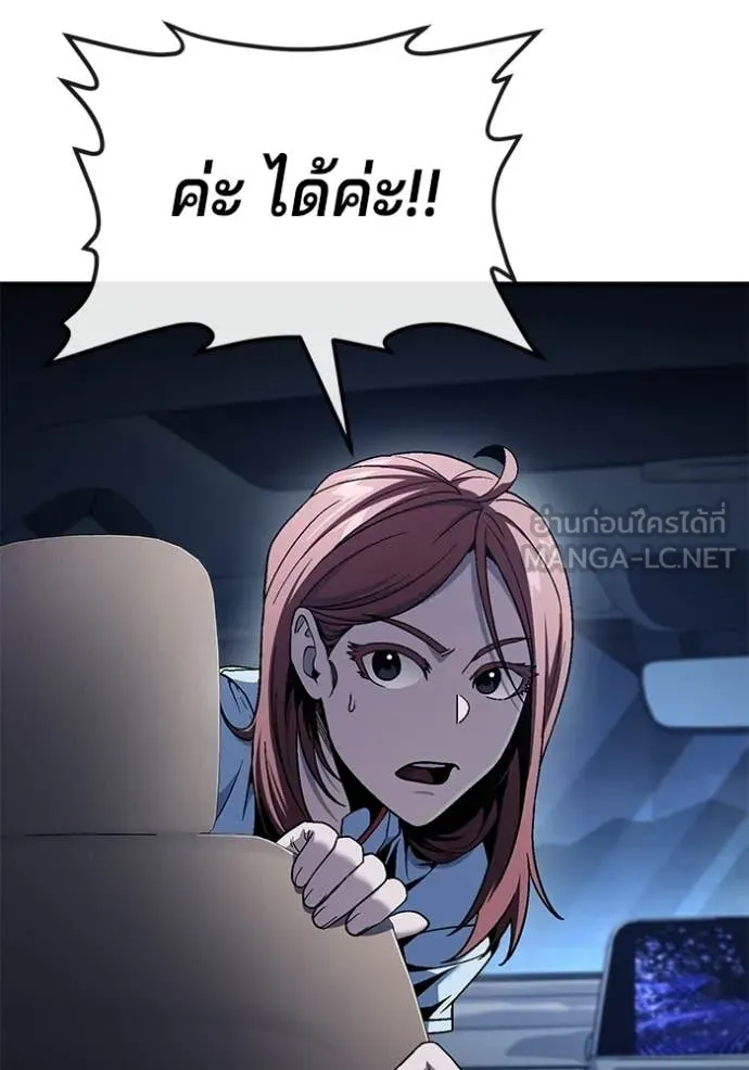 สนิมเชือดเลือดสาด ตอนที่ 55 รูปที่ 237