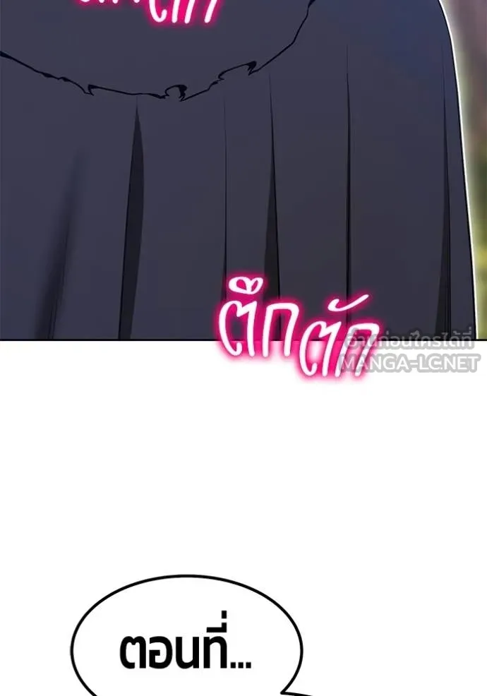 +99 ท่อนไม้ ตอนที่ 185 รูปที่ 440