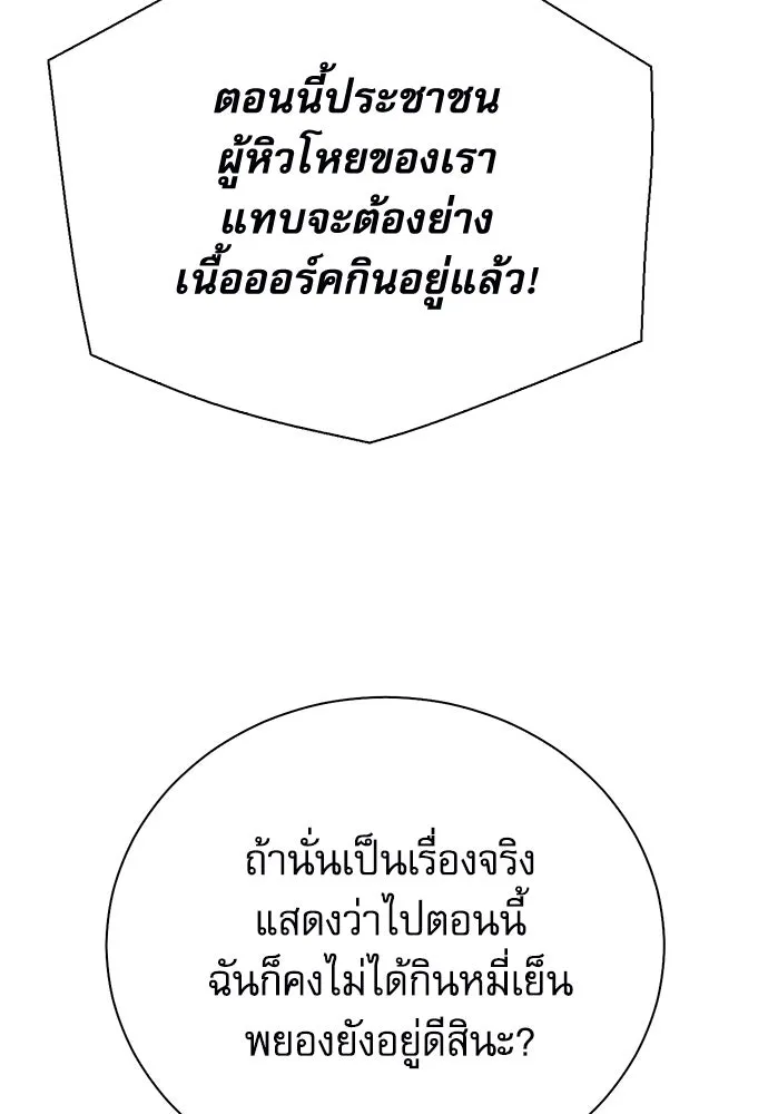 ดรูอิดแห่งสถานีโซล ตอนที่ 154 รูปที่ 20