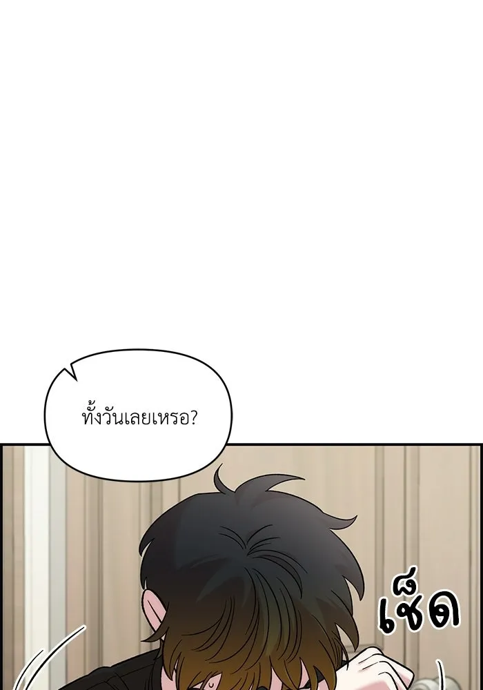 เพื่อนกันมันส์เกิน ตอนที่ 50 รูปที่ 37