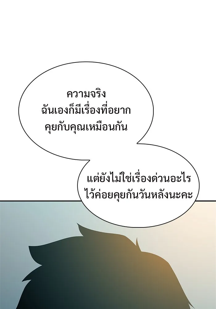 ผู้เล่นหน้าใหม่เลเวลแมกซ์ ตอนที่ 213 การประมูลของเทพ (2) รูปที่ 130