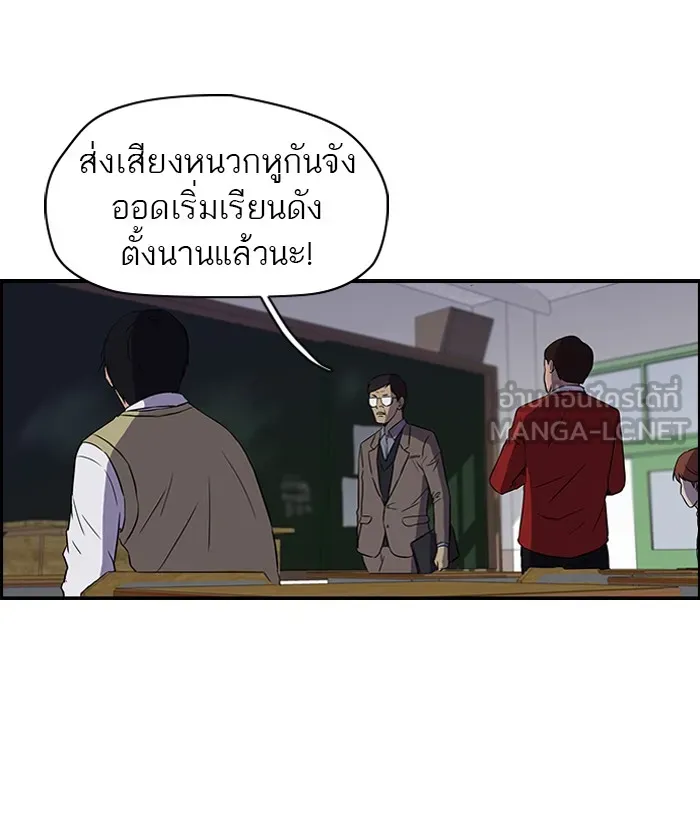 ปั่นสู้ฝันbrWind Breaker ตอนที่ 15 รูปที่ 24
