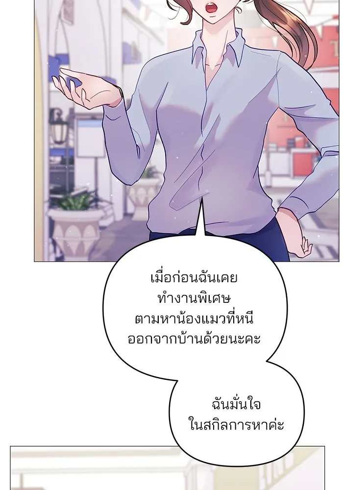 คู่มือคว้าหัวใจนายตัวร้าย ตอนที่ 4 รูปที่ 11