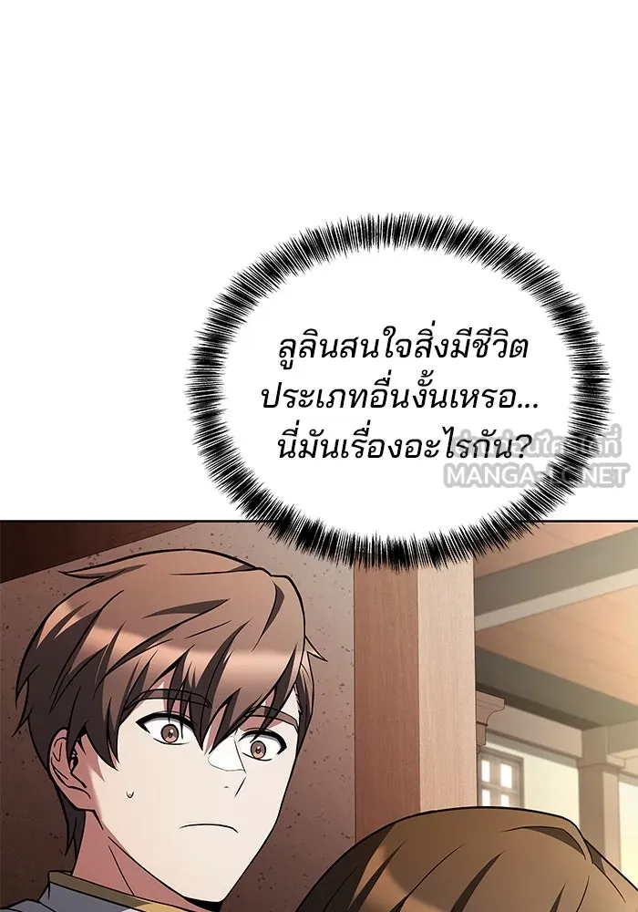 ครัวจอมเวท ตอนที่ 30 รูปที่ 27