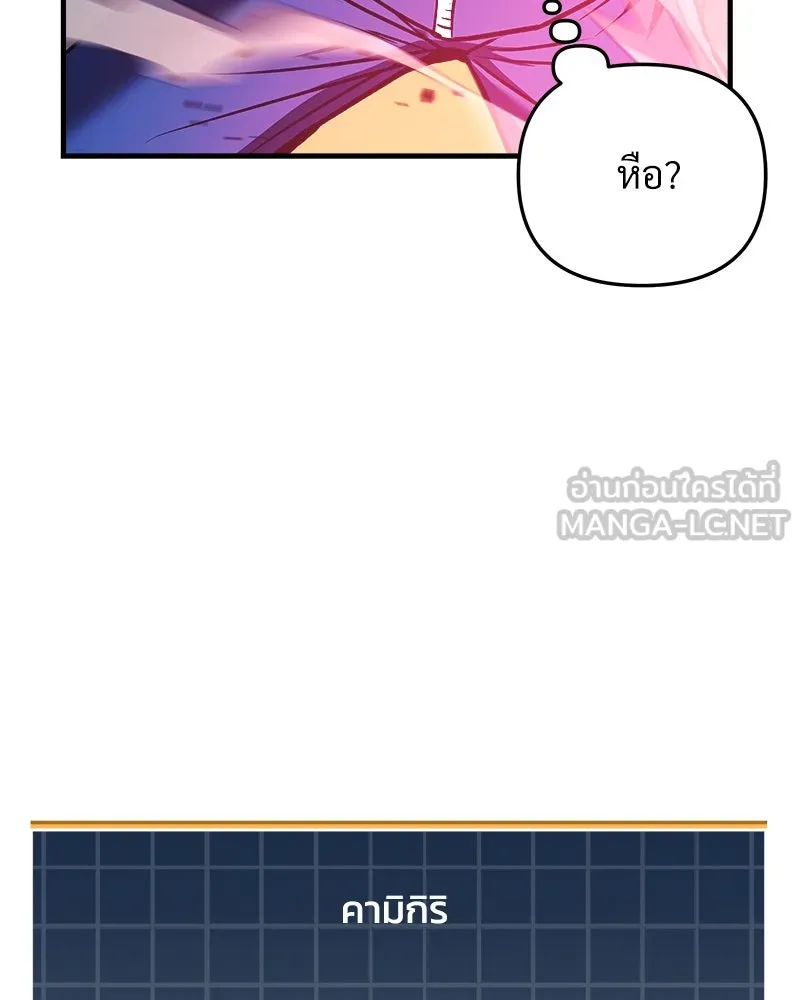 สัปดาห์นี้งดอัปตอนใหม่ ตอนที่ 13 รูปที่ 48