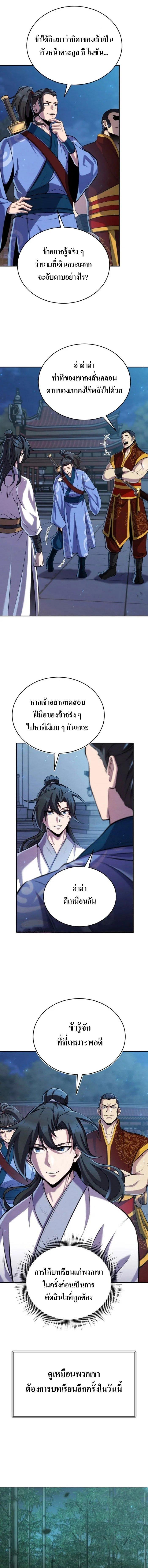 Manga-lc-com อ่านมังงะ อ่านการ์ตูน ออนไลน์ ฟรี The Youngest Disciple of the Murim Alliance Leader ตอนที่ 1 2 3 4 5 6 7 8 9 10 11 12 13 14 ฟรี ไม่มีโฆษณา Manga-lc - อ่าน มังงะ อ่าน การ์ตูน ออนไลน์ อ่านมังงะ ฟรี