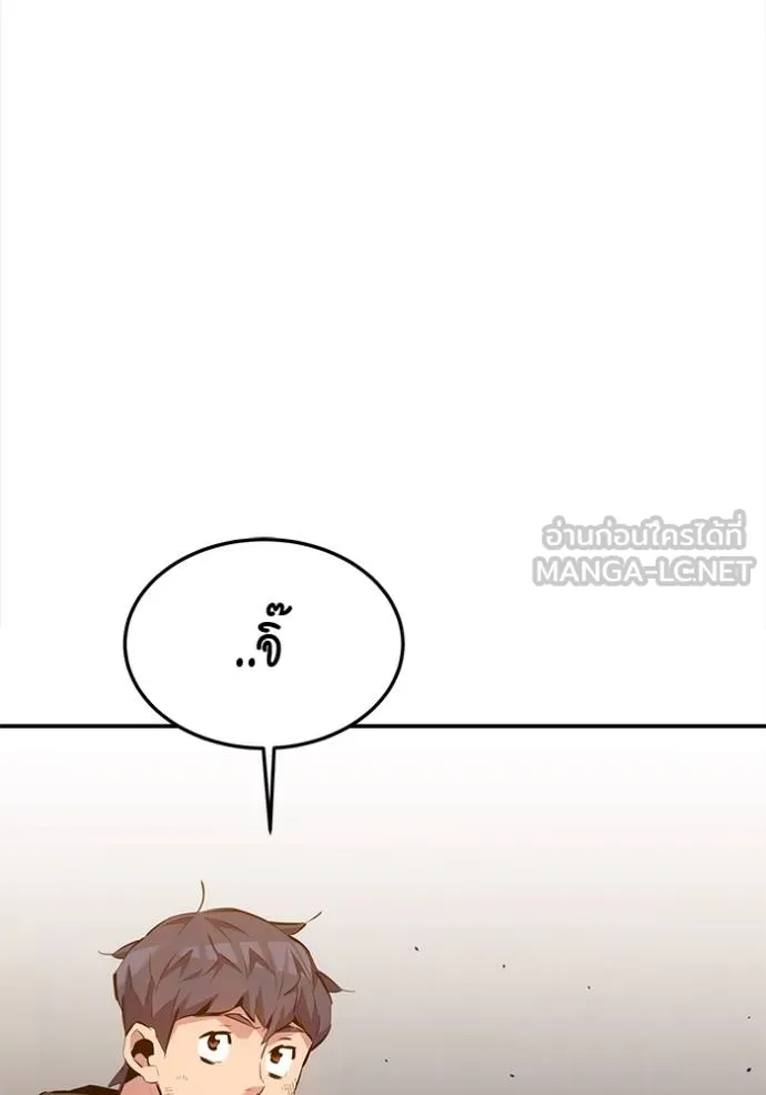 แยกร่างล่าอัตโนมัติ ตอนที่ 111 รูปที่ 117
