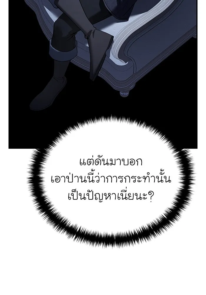 ยอดนักดาบผู้โอบอุ้มดารา ตอนที่ 62 รูปที่ 142