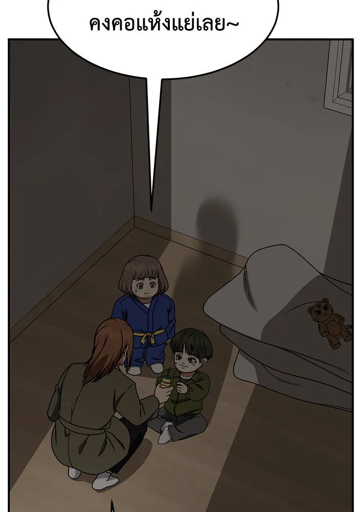 ช่วยเปลี่ยนฉันที ตอนที่ 261. ซีซัน 2 รูปที่ 37