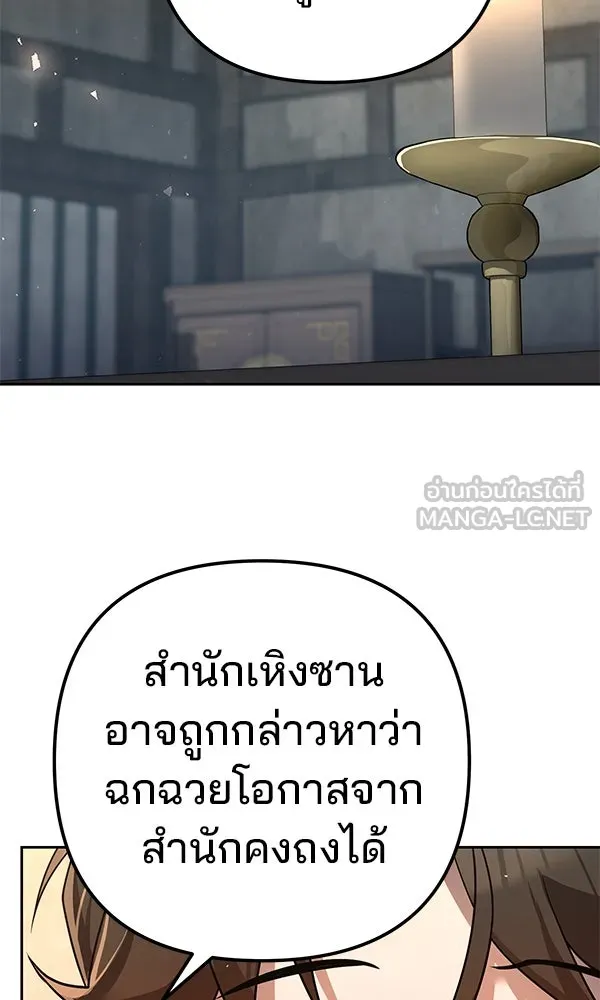 พอแล้วขันที อยากมีเจ้าโลก ตอนที่ 33 รูปที่ 111