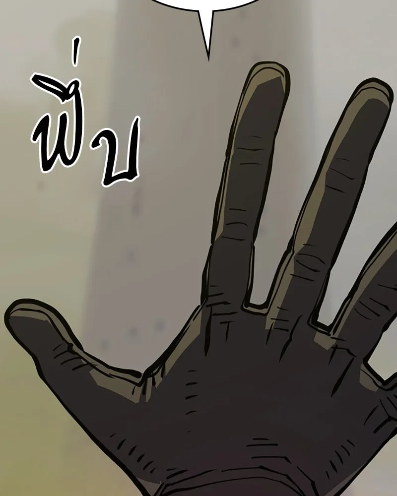 Player ตอนที่ 150 รูปที่ 55