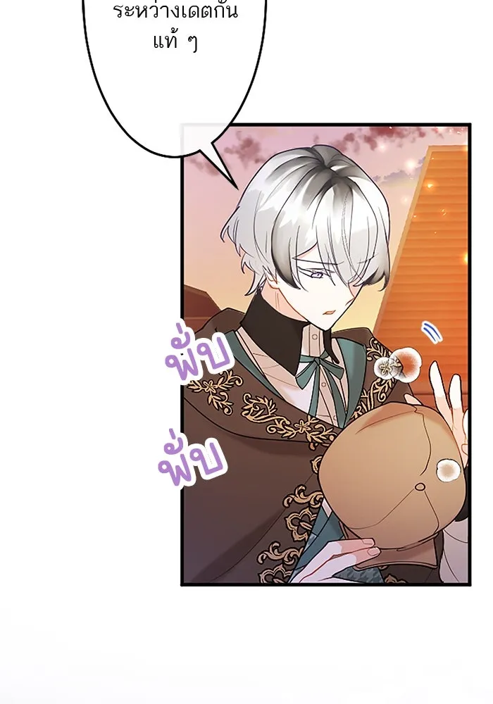 คุณหนูย้อนเวลามาเป็นอัศวิน ตอนที่ 82 รูปที่ 26