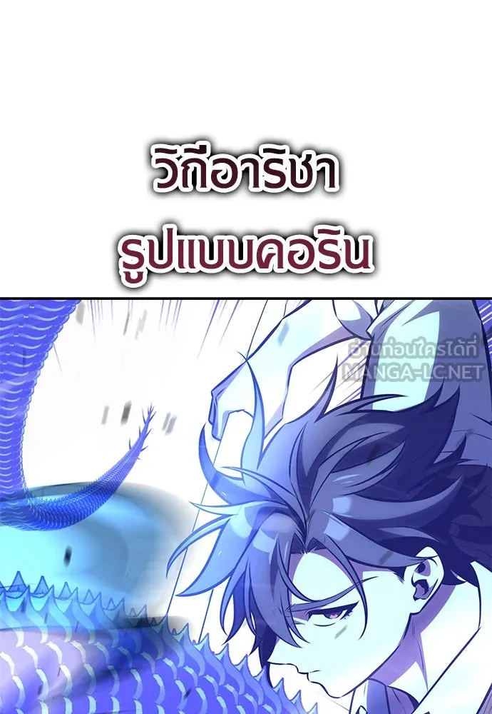 ไอ้เพลเยอร์นั่น ฉันฆ่ามันเอง ตอนที่ 65 รูปที่ 99