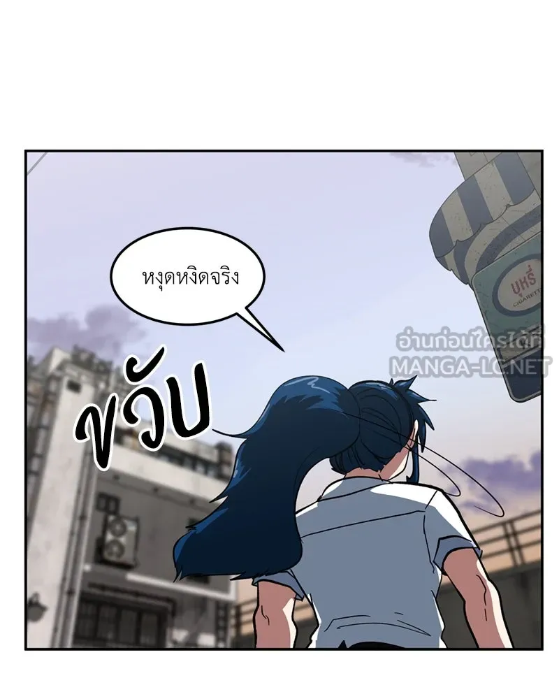 โรงเรียนสัตว์กินเนื้อ ตอนที่ 4 รูปที่ 63