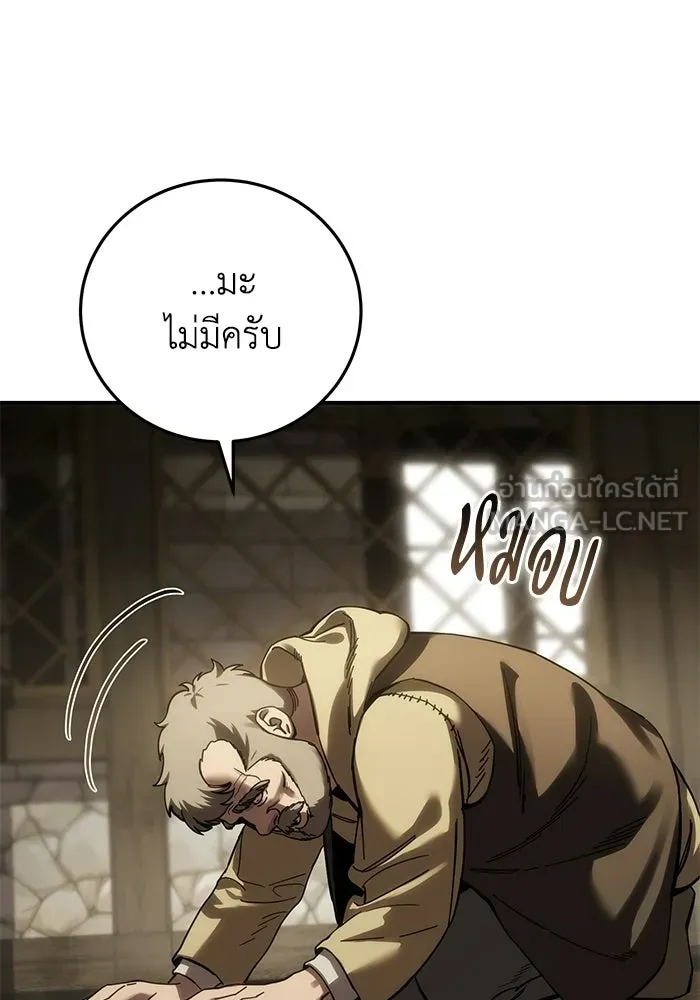 ยอดนักดาบผู้โอบอุ้มดารา ตอนที่ 125 รูปที่ 96
